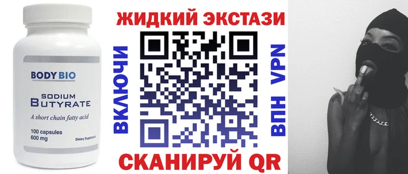 Купить где  Сердобск  Бутират BDO 