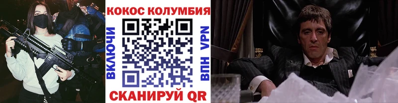 Купить  Сердобск  Cocaine Fish Scale 