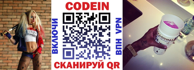 Кодеиновый сироп Lean напиток Lean (лин) Купить где Сердобск