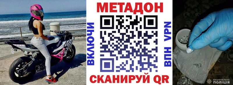 Метадон белоснежный  Купить где  Сердобск 